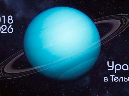 Uranus