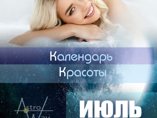 Кк Июль