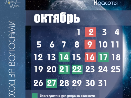 Кк Октябрь Календарь