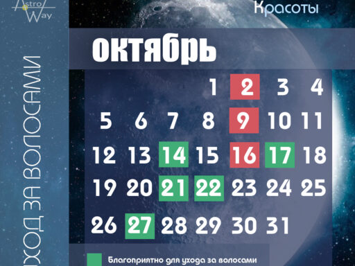 Кк Октябрь Календарь
