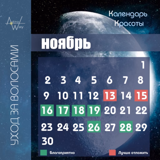 Кк Ноябрь Календарь