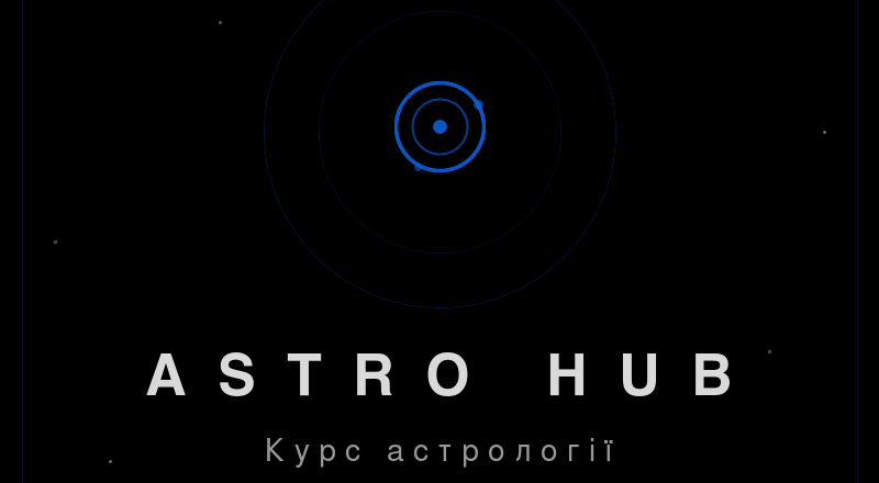 ASTRO HUB