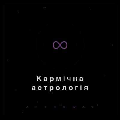 Astrologia karmiczna
