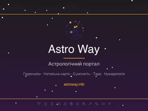 Astro Way — Default Featured Image