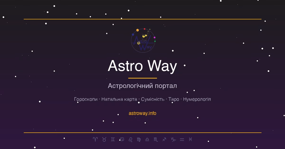 Astro Way — Default Featured Image