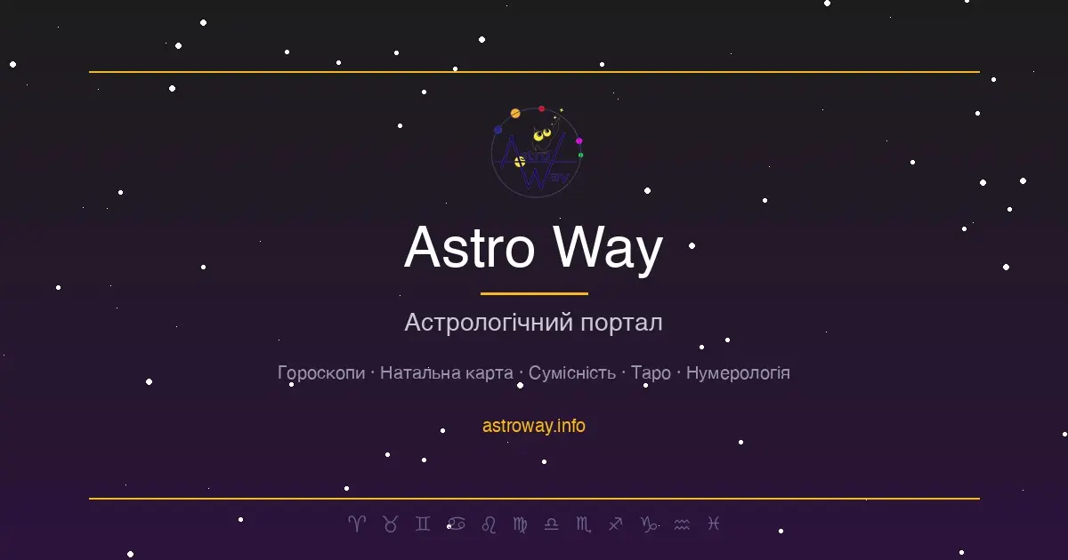 Astro Way — Default Featured Image