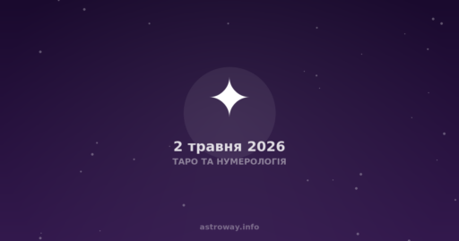 Таро i numerologia: jak liczby i symbole rządzą naszym życiem w dzień Pełni Księżyca w Skorpionie