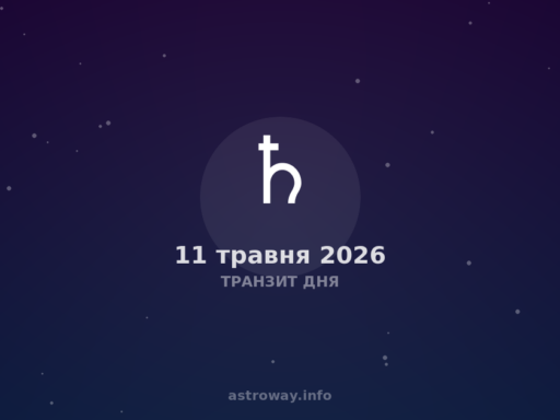May 11, 2026: Day of Sensual Harmony and Practical Action