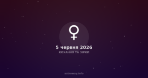 Love and Stars: How Planets Influence Your Relationships in June 2026