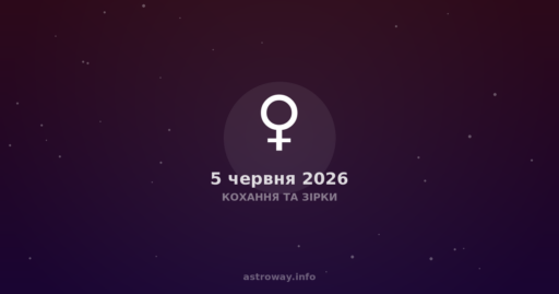 Love and Stars: How Planets Influence Your Relationships in June 2026
