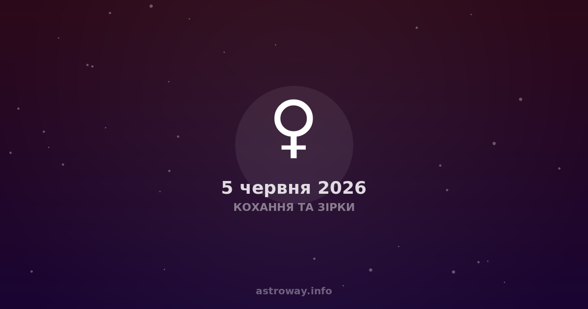 Love and Stars: How Planets Influence Your Relationships in June 2026
