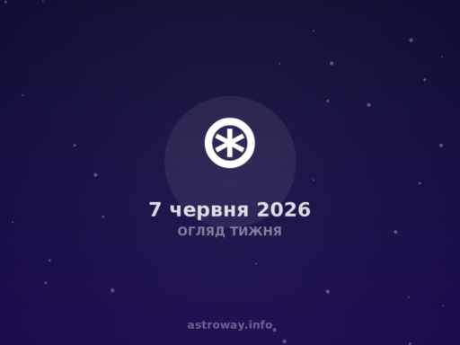 Огляд Тижня — 2026 06 07