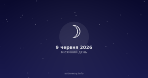 9 czerwca 2026 roku: Księżyc w Baranie – czas działać bez wahania