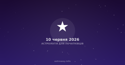 Jak wybrać korzystny dzień: dlaczego środa 10 czerwca 2026 roku może być twoim szczęśliwym dniem