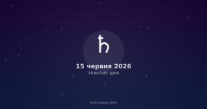 15. Juni 2026: Der Tag, an dem Worte schneller fliegen als Gedanken