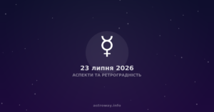 Cielo inquieto de julio 2026: por qué Mercurio, Neptuno y Plutón nos obligan a detenernos
