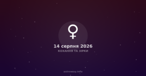 Venus en Libra: por qué este mes es tiempo de experimentos amorosos