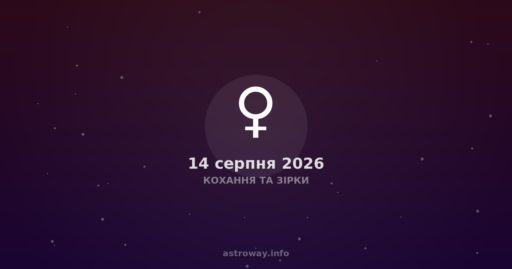 Venus en Libra: por qué este mes es tiempo de experimentos amorosos