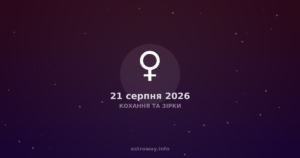 Miłość pod ogniem Lwa i Strzelca-marzyciela