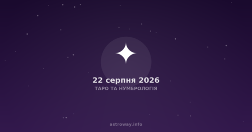 Tarot-dzień i numerologiczna kompatybilność: co sugeruje 22 sierpnia 2026 r.