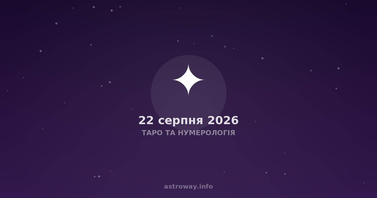 Tarot-dzień i numerologiczna kompatybilność: co sugeruje 22 sierpnia 2026 r.