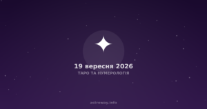 Tarot, numerologia i liczby anielskie: jak czytać dzisiejszy dzień