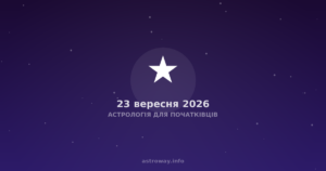 Astrologie pour les débutants: Rétrorgradation des planètes en 2026