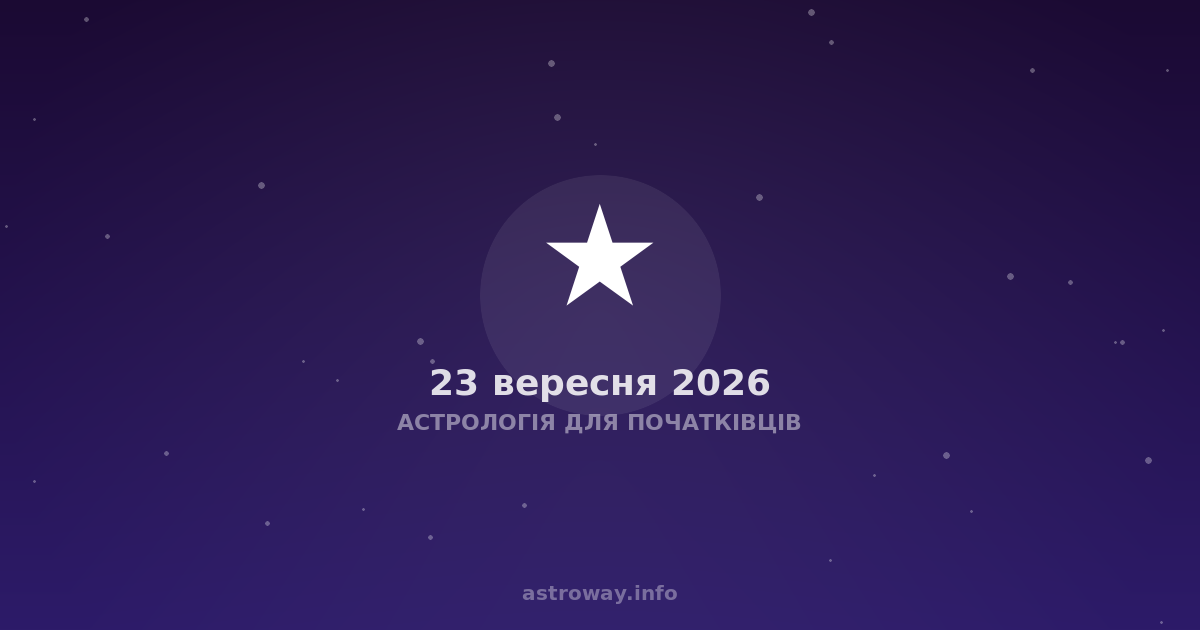 Astrologie pour les débutants: Rétrorgradation des planètes en 2026