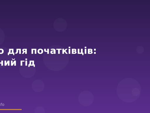 Seo Cover — Таро Для Початківців: Повний Гід