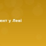 Seo Cover — Асцендент У Леві