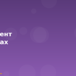 Seo Cover — Асцендент У Терезах