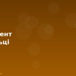 Seo Cover — Асцендент У Стрільці