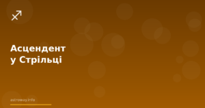 Virgo Ascendant: Appearance, Personality, Career, and Relationships