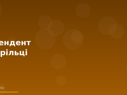 Seo Cover — Асцендент У Стрільці