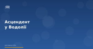 Ascendant in Gemini: Appearance, Personality, Career, and Relationships